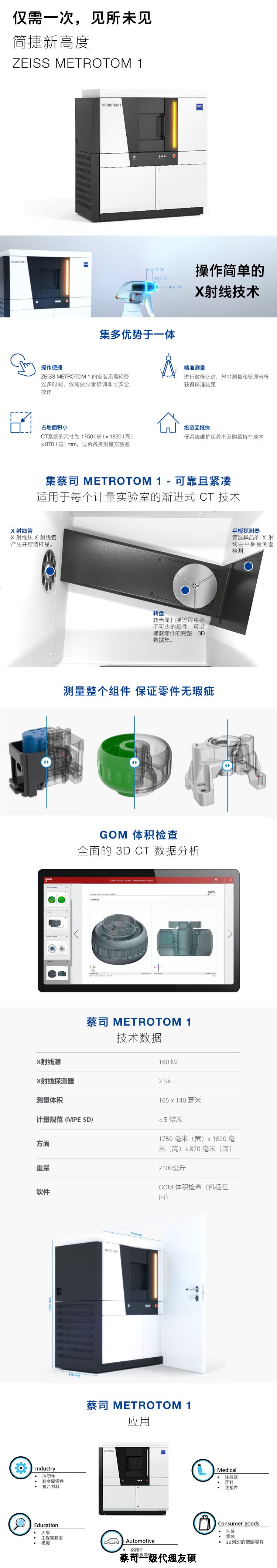 来宾来宾蔡司来宾工业CT